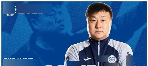 官方:张辉出任石家庄功夫俱乐部总经理,袁野任副总经理