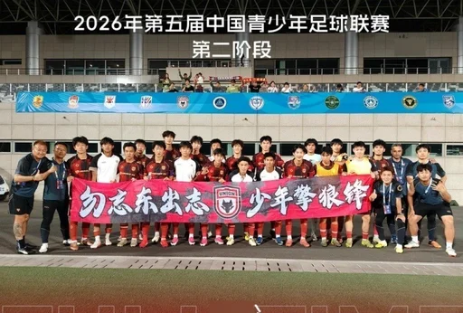 陕西联合U20客场1-0击败天津津门虎U20