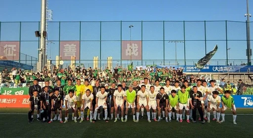 北京足协杯八强诞生!国安客场2-1力克大连可为