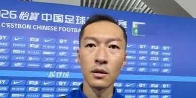 吴曦：人员越来越齐整，战术变化会越来越多，希望所有人能够健康