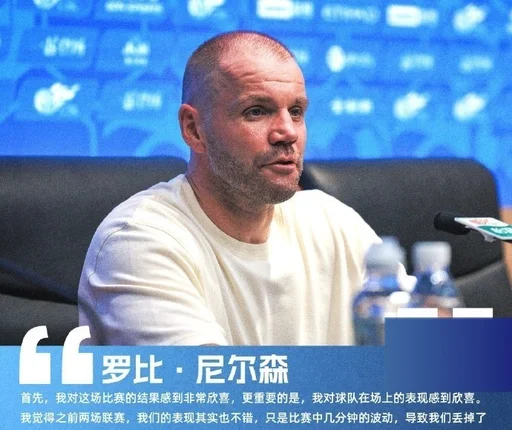 声音｜尼尔森：我相信属于我们的时刻即将到来