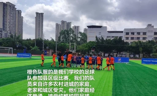 官博昨日已付诸行动，安排向广西学校足球队寄送足球物资